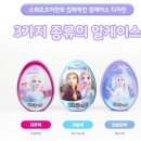 겨울왕국 비타키링 개봉 후기 &amp; 전종 목록