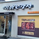 가마로강정망우역점