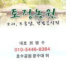 토정농장 이미지