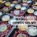 금강축산 | 세종시 보람동 정육점_다솜프리미엄축산 -뭉티기추천_!