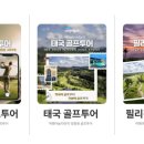주식회사 여행아놀자