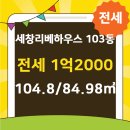 세창공인중개사사무소 이미지