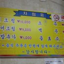 맛나식당 이미지