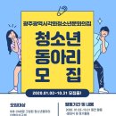 청소년 동아리 발표회 및 버스킹 이미지