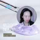 해초랑 | 강동구에스테틱 루미에르 해초필링으로 통증 없는 약초필링 후기