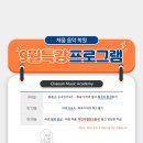 채움음악학원 이미지