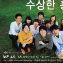 수상한 흥신소 이미지