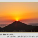 청산팔경(靑山8景)을 노래하다 - 寫眞 김광섭 / 詩 김류수 이미지