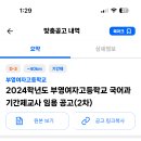 부영여자고등학교 이미지