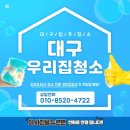 대가야 | 고령입주청소 -고령대가야스카이뷰 입주청소 후기!!