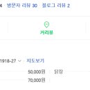 송곡닭집 이미지
