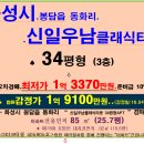 봉담신일아파트 이미지