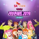 캐리tv러브콘서트 이미지