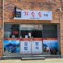 차송송식당 이미지