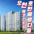 동원그린빌3차 이미지