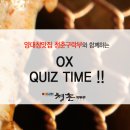 대창청과