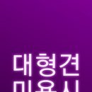 펫디자이너 시나 이미지