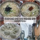 남문 만두 칼국수 | [경기/수원] 수원 남문 지동시장 갓성비 맛집 “통큰칼국수” 내돈내산 솔직후기 (feat. 칼국수, 만두)