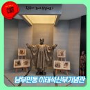 부산관광고등학교 | 남부민동 이태석신부기념관 카페테리아 방문 후기
