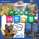 파리바게뜨진평점 이미지