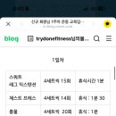 트라이던피트니스 이미지