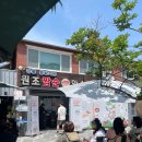 강릉짬뽕순두부동화가든 이미지