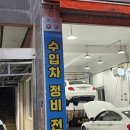 대전 동구 수입차 카센터 추천 이용후기(feat, 꼼꼼함)