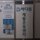 더바디쉼의원 | 골반이 안 맞는 느낌의 원인｜대구 체형교정 바디쉼 재활운동센터 골반뒤틀림 교정 후기