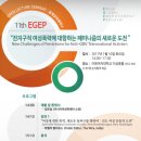 이화글로벌