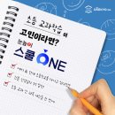 삼송초등학교 | [제품정보] 눈높이 스쿨원 후기 / 전과목학습지 추천 / 패드 학습지 추천