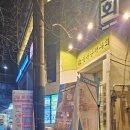 어메이징휘트니스 정릉점 이미지