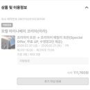 트윈코리아 | 김포공항 근처 마리나베이 코리아 서울프리미어 패밀리 트윈룸 솔직후기