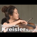 Kreisler Syncopation Janine Jansen, vn / Antonio Pappano, pf 02:17 이미지