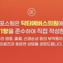 닥터에버스의원목동 이미지