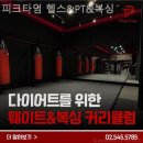 복싱타임 이미지