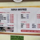 자연산어부집 이미지