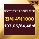 한일공인중개사사무소 이미지