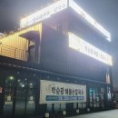 수원칼국수 이미지