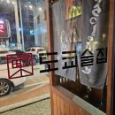도쿄술집안동옥동점 네이버블로그