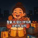 행복야식 - 중랑구 면목로 381 | 행복야식
