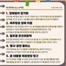 부산도시공사 다대4지구 영구임대아파트 관리사무소 | 2024년 12월 30일