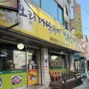 옛마을 | [중화역]중화역 맛집 추천｜옛마을 오리집 솔직 후기