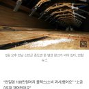 오염수 나비효과? “천일염 100만원 플렉스” 자영업계 들썩 이미지