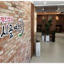 시골여행 네이버블로그