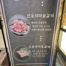 노천골 | 부평맛집 노천골 평일 저녁후기