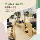 필라테스스튜디오그린 | 영등포구청 필라테스 추천 | 필라테스 그린 1:1 개인 필라테스 솔직 후기
