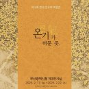 인두화 이미지