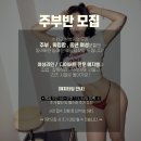 41190-01-07-152 | [성복역피티] 잃어버린 탄력과 리즈 시절을 찾아드립니다! 주부반 해피타임 오픈!!