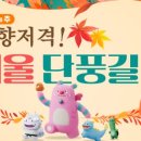 서울등양초등학교 이미지