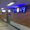 대일회식당